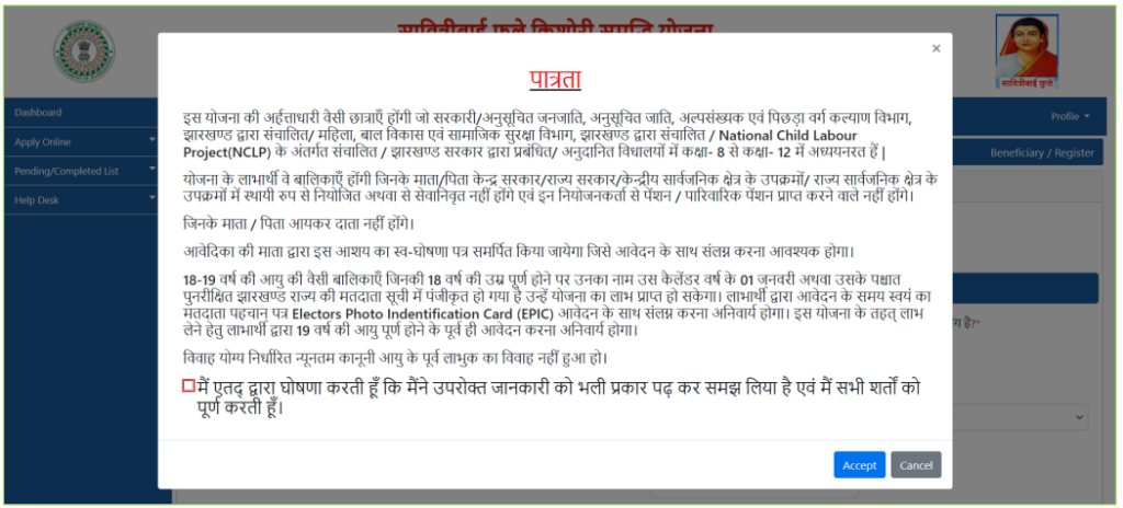 apply-of-savitribai-phule-kishori-samruddhi-yojana